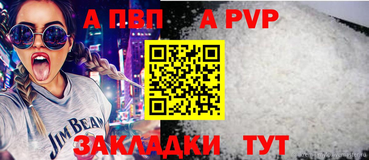 Alpha PVP СК Пугачёв