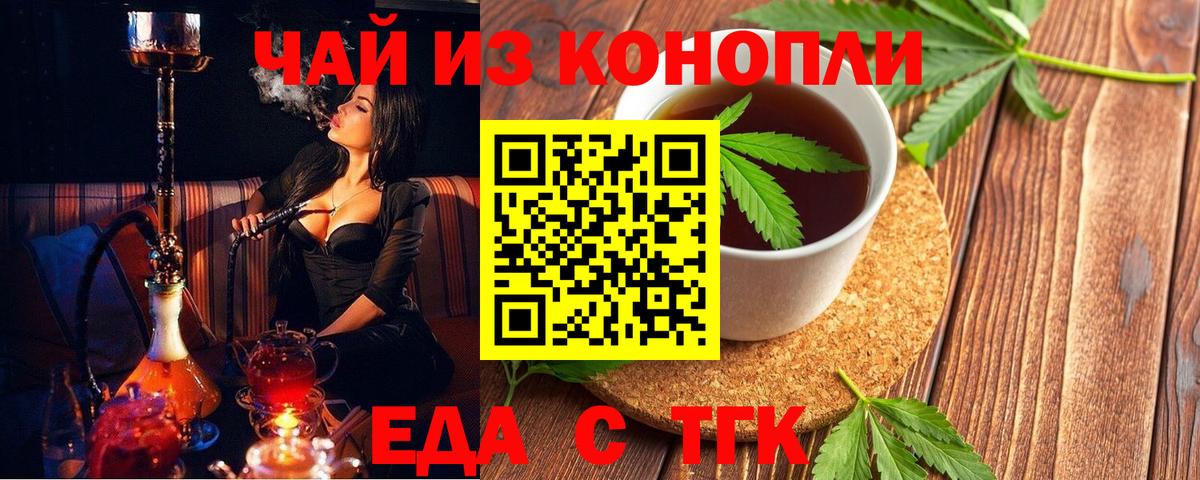 Печенье с ТГК конопля  Вход с VPN  Пугачёв 