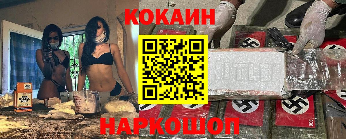 Пугачёв  Марихуана  Гашиш  Вход с VPN  ГАШ  Меф кристаллы  COCAIN 