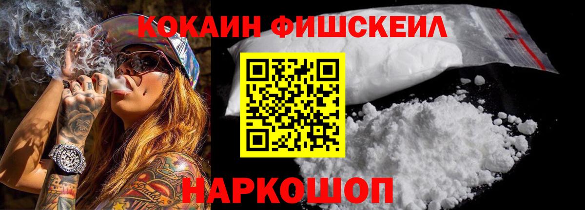 КОКАИН  Cocaine Columbia  магазин продажи наркотиков  Пугачёв  Cocaine Перу  Вход с VPN 