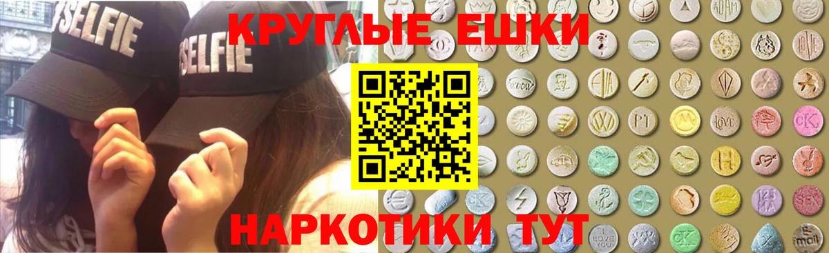 mega сайт  Вход с VPN  Пугачёв  Экстази Punisher 