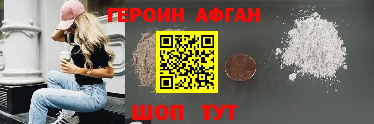ГЕРОИН VHQ  ГЕРОИН  Пугачёв  Вход с VPN 