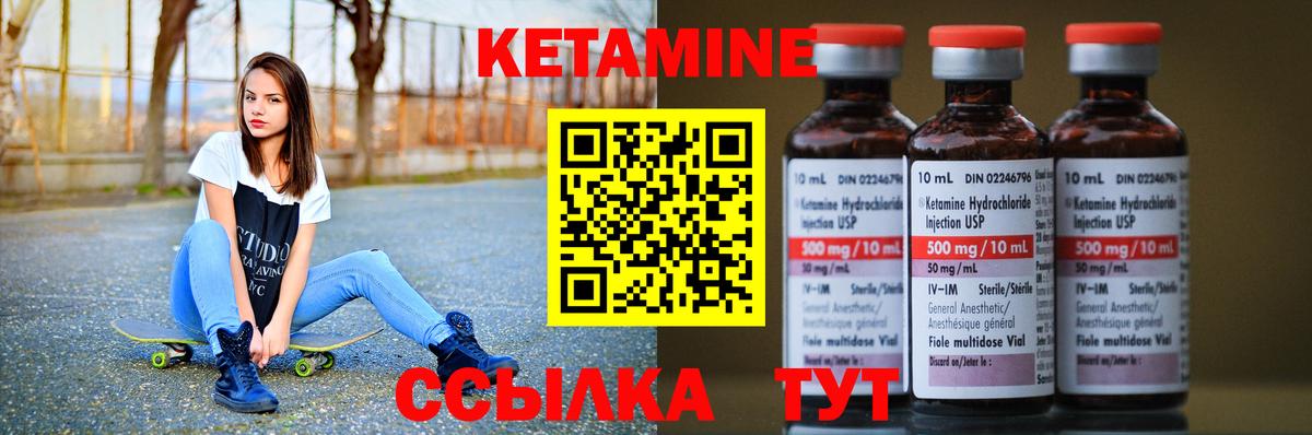 Кетамин VHQ Пугачёв