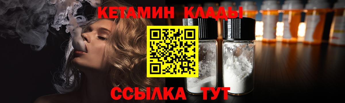 Пугачёв  Кетамин ketamine  Вход с VPN  КЕТАМИН VHQ 