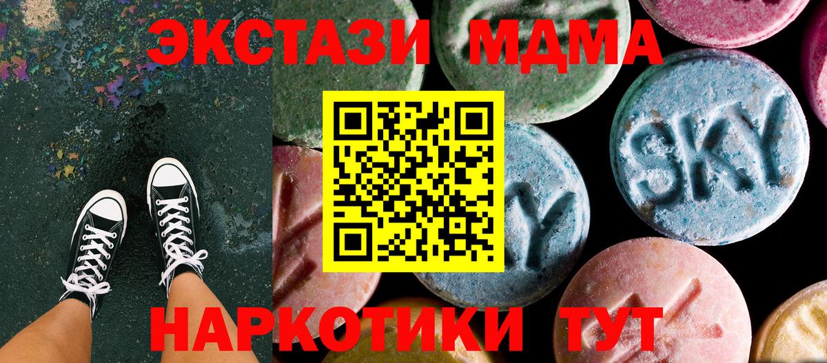 MDMA  МДМА VHQ  Вход с VPN  Пугачёв  MDMA молли 