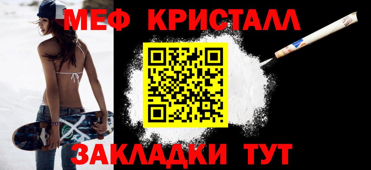 МЕФ мука Пугачёв