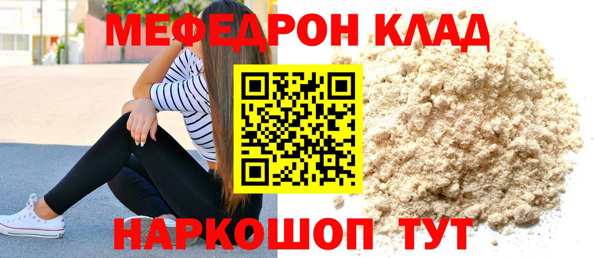 МЯУ-МЯУ  Вход с VPN  МЯУ-МЯУ мяу мяу  Мефедрон  Пугачёв  Меф 4 MMC 