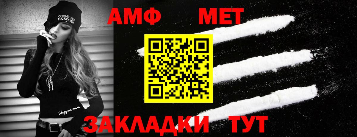 Метамфетамин винт Пугачёв