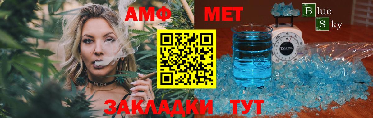 Метамфетамин Декстрометамфетамин 99.9%  Вход с VPN  Пугачёв 