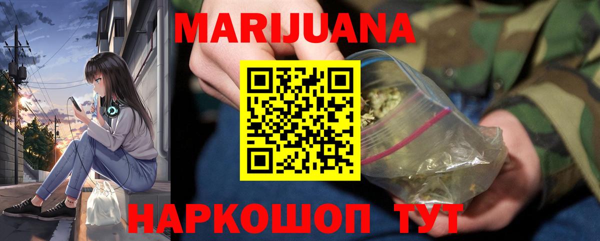 Канабис Ganja  Вход с VPN  Марихуана планчик  Марихуана сатива  Шишки марихуана Bruce Banner  Пугачёв 